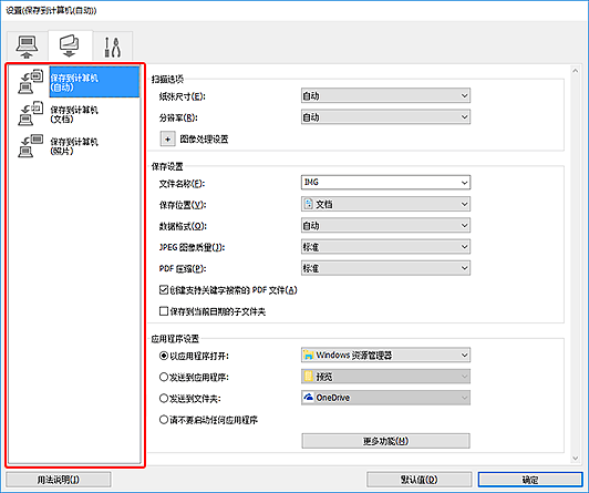 插图:设置对话框